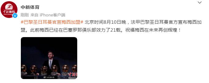 蒂姆重要时刻最后时刻胜出，巴黎圣日耳曼带队取胜！再创辉煌时刻的简单介绍-九游官方服务