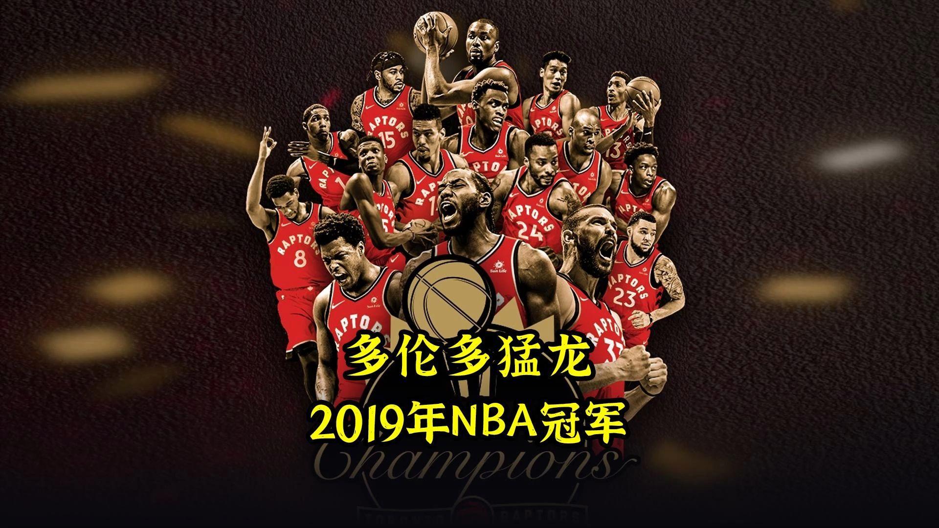 里程碑夜!多伦多猛龙止住颓势,NBA常规赛加时末段刷纪录,管理层满意,资深球员宣示担当的简单介绍 里程碑夜!多伦多猛龙止住颓势,NBA常规赛加时末段刷纪录,管理层满意,资深球员宣示担当的简单介绍